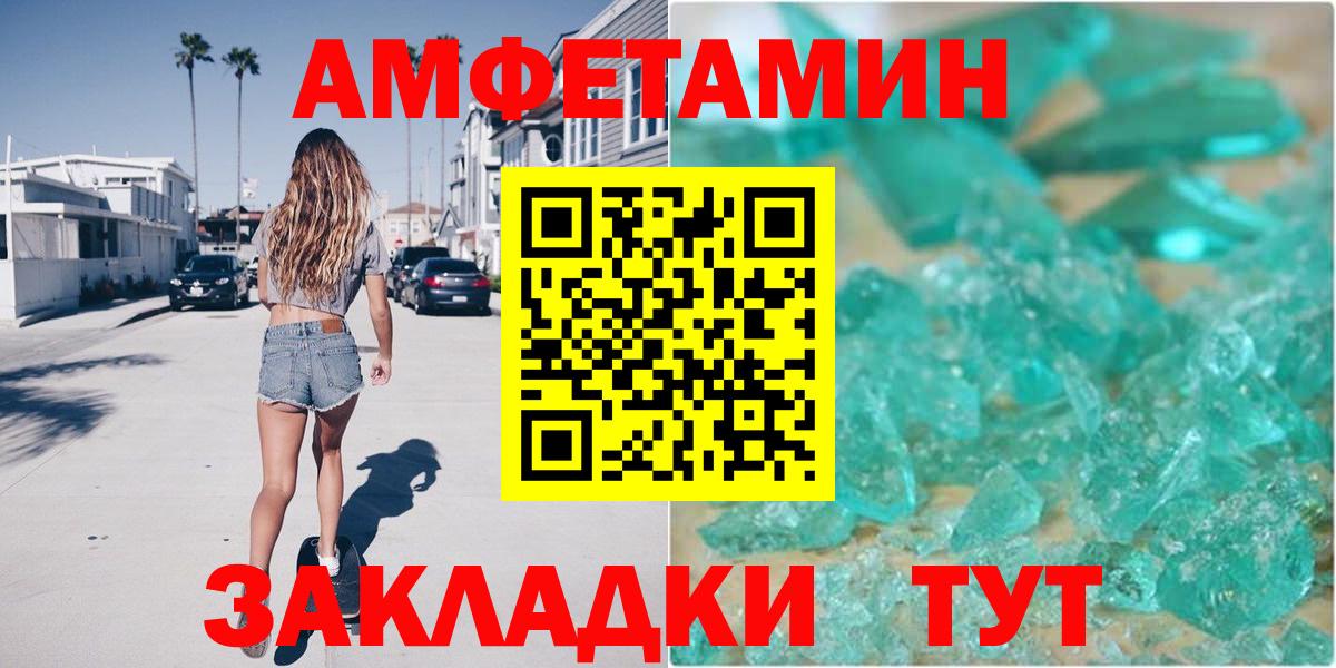 АМФЕТАМИН 97%  Amphetamine  Иркутск  Вход с VPN  АМФ 