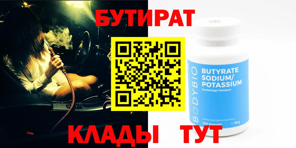 Иркутск  Бутират оксана  Вход с VPN 