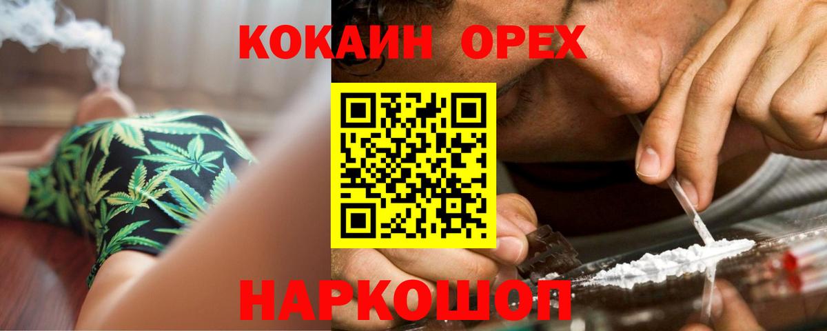 КОКАИН  Вход с VPN  Иркутск  Cocaine Columbia  Кокаин FishScale 