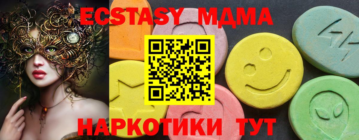 Экстази  Экстази 280мг  Иркутск  хочу   ЭКСТАЗИ MDMA  Вход с VPN 