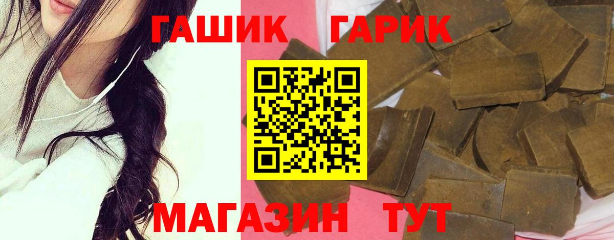 ГАШИШ  ГАШ Ice-O-Lator  Вход с VPN  Иркутск 