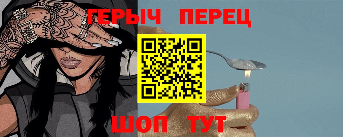Иркутск  Героин герыч  Вход с VPN 