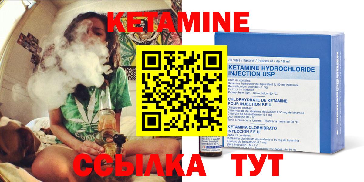 КЕТАМИН ketamine  Кетамин ketamine  Вход с VPN  Иркутск 