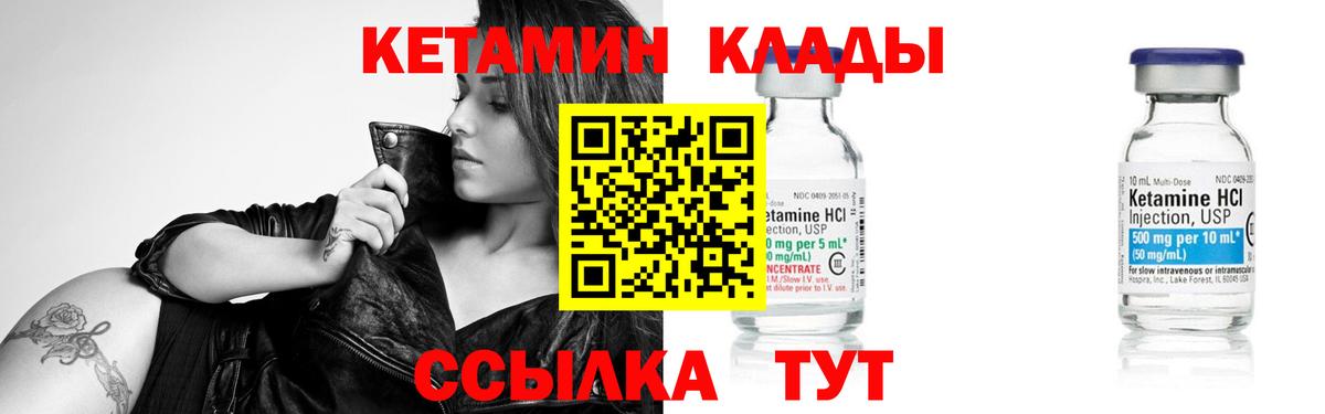 КЕТАМИН ketamine Иркутск
