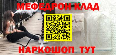 мефедрон VHQ Сланцы