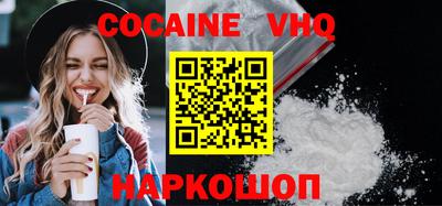 мефедрон VHQ Сланцы