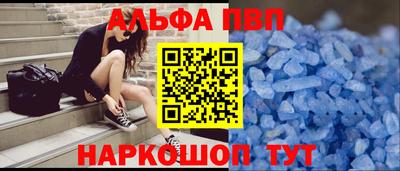 альфа пвп VHQ Севастополь