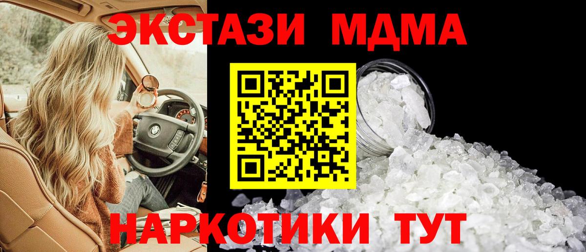МДМА Molly Иркутск
