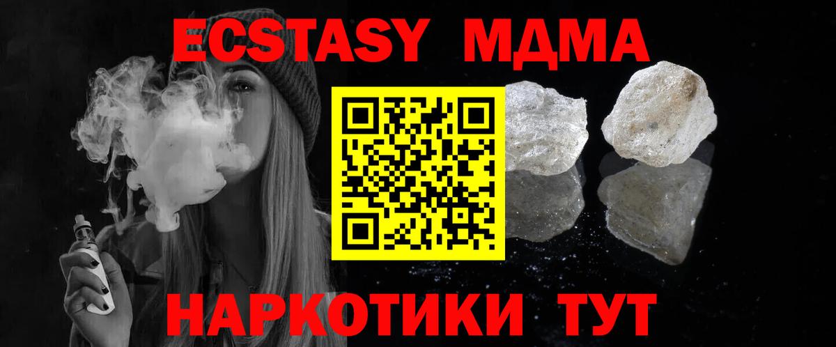 МДМА crystal  MDMA  Иркутск  Вход с VPN  МДМА crystal 