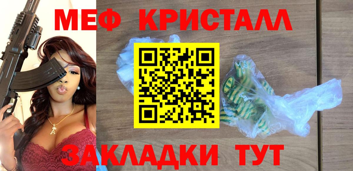 Иркутск  Мефедрон мяу мяу  Вход с VPN  МЯУ-МЯУ  Меф 4 MMC  Мефедрон 