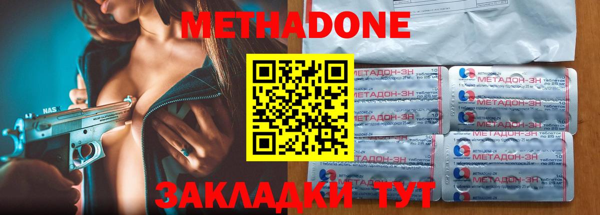 Иркутск  ссылка на мегу как зайти  Вход с VPN  МЕТАДОН кристалл 