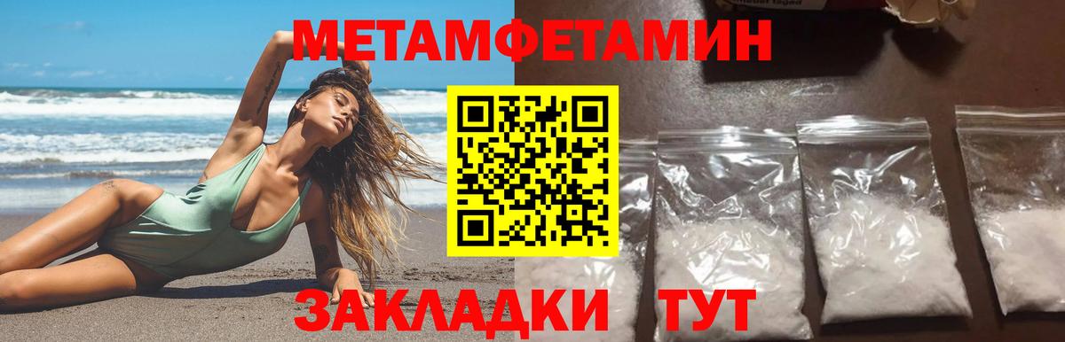 Метамфетамин Methamphetamine Иркутск