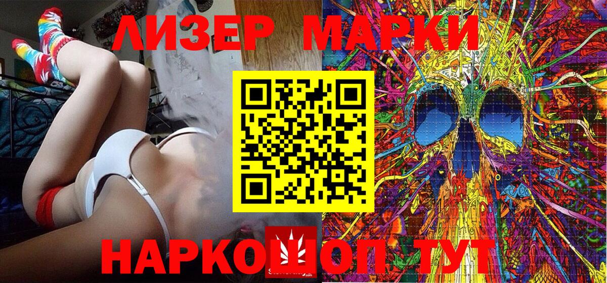 Марки 25I-NBOMe 1,5мг Иркутск