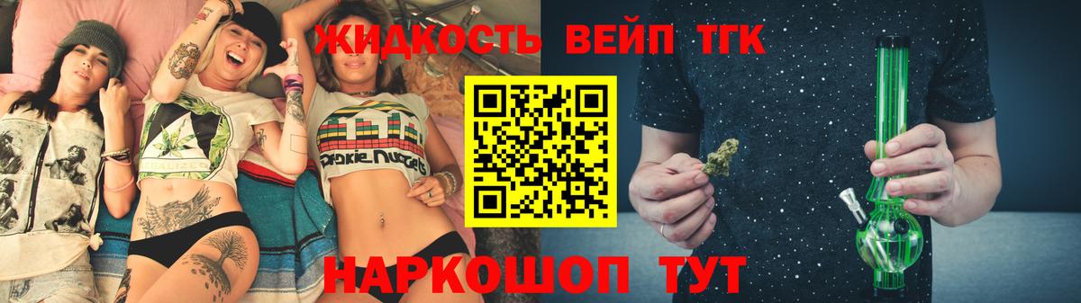 ТГК вейп  где можно купить   Дистиллят ТГК концентрат  Иркутск  Вход с VPN 